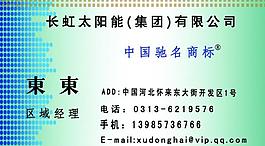 公司名片圖片