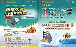 清華陽光太陽能國慶優(yōu)惠圖片