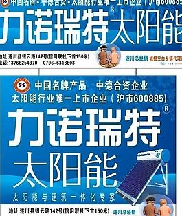 力諾瑞特圖片
