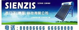 西門子水暖招牌圖片