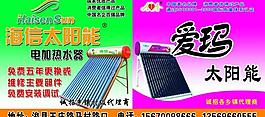 太阳能电加热水器图片