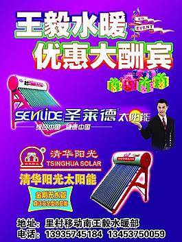 優(yōu)惠大酬賓圖片
