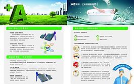 健康水 零排放图片
