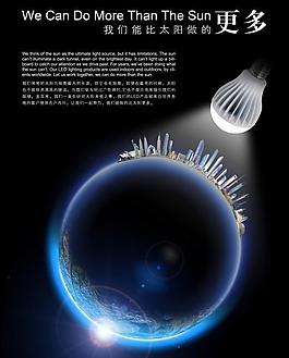 led灯海报图片