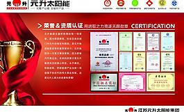 企業(yè)榮譽(yù)圖片
