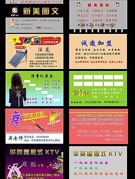 名片 模板圖片