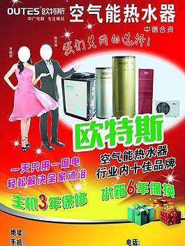 歐特斯宣傳圖片