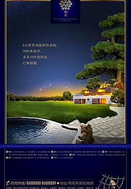高檔房地產(chǎn)廣告圖片