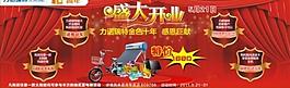 盛大开业图片