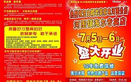 盛大开业图片
