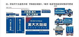 美大太陽(yáng)能廂式貨車圖片
