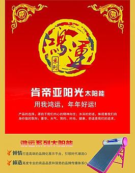 肯帝亞陽光鴻運(yùn)系列太陽能圖片