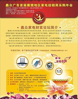 宣傳單圖片