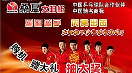 桑夏太陽能（分層不精細(xì)）圖片