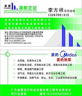 振恒機電有限公司圖片