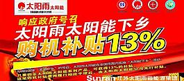 太陽雨太陽能舞臺(tái)背景圖片