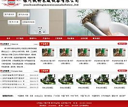 公司网站图片