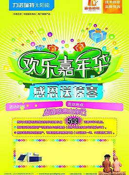 力諾瑞特圖片