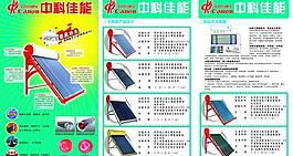 超大气豪华的太阳能三折页反面图片