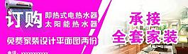 熱水器廣告圖片