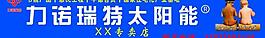 力諾瑞特圖片
