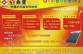 宣傳單圖片