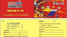 抽獎(jiǎng)卡圖片