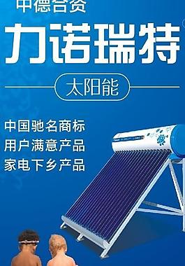 力諾瑞特圖片