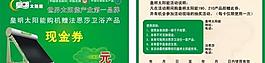 现金券图片