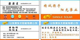 名片設(shè)計圖片