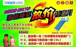 宣傳單圖片