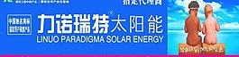 力諾瑞特圖片