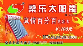 代金券圖片