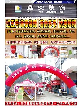 報紙排版圖片