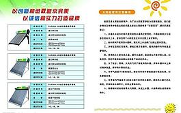 宣傳頁圖片