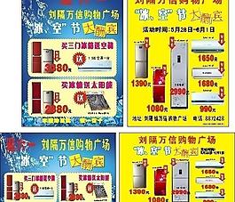 海報(bào) 宣傳單圖片