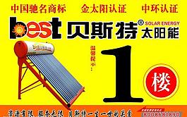 貝斯特圖片
