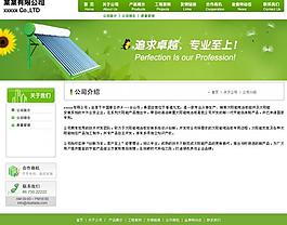 網(wǎng)站模板 企業(yè)圖片