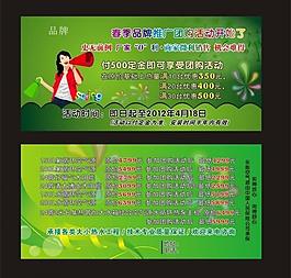 宣傳單圖片