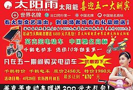 家電宣傳圖片