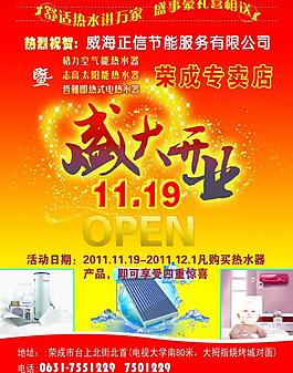 盛大開業(yè)圖片