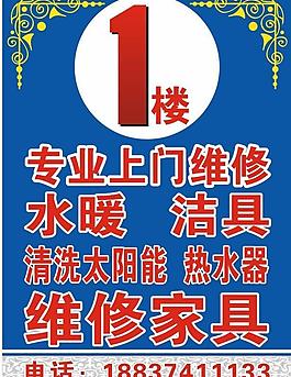專業上門維修圖片