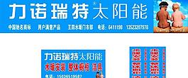 力諾瑞特圖片