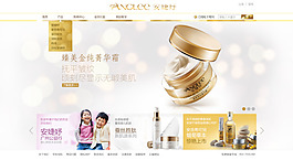 化妝品網(wǎng)站首頁