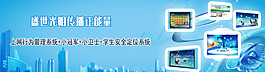 科技企業(yè)banner