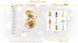 化妝品網(wǎng)站