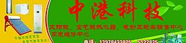 中港科技图片