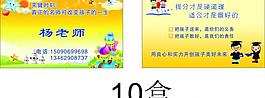 智力開發名片模版圖片
