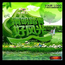 清明節(jié)