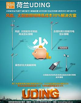 路灯宣传单页图片
